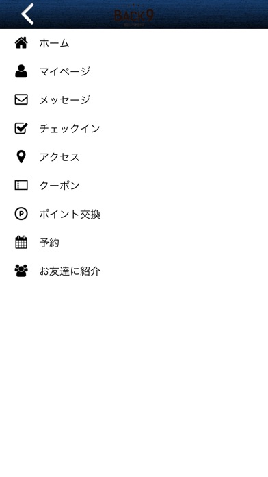 広島市にあるゴルフバーBACK9の公式アプリ screenshot 4