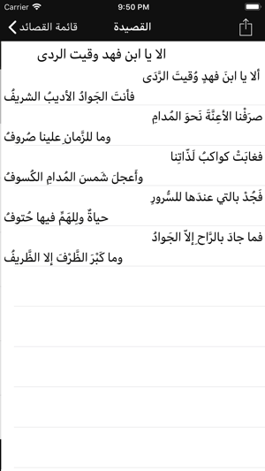 Arabic Divan الديوان العربي(圖3)-速報App