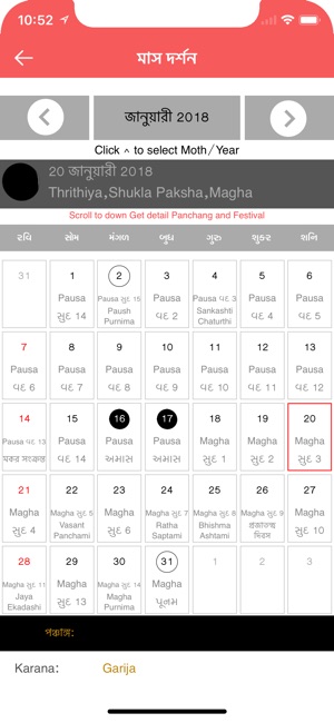 Bengali Calendar(圖2)-速報App