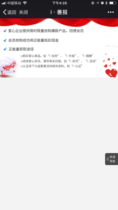 志愿者商城 screenshot 3