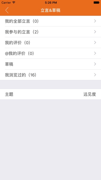 立言 screenshot 4