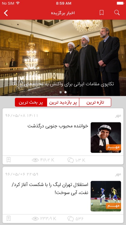 آخرین خبر