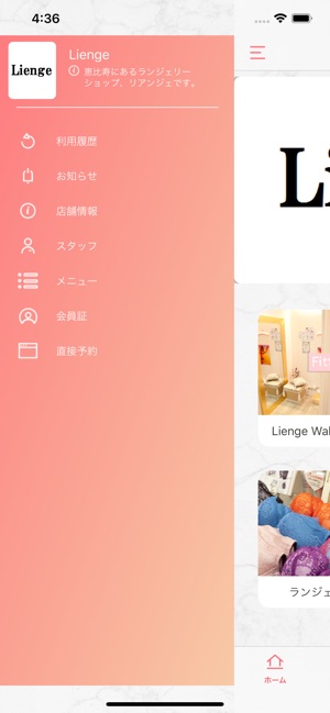 Lienge(圖2)-速報App