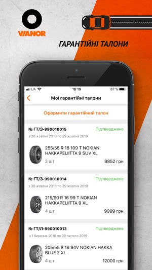 Vianor in Ukraine(圖3)-速報App