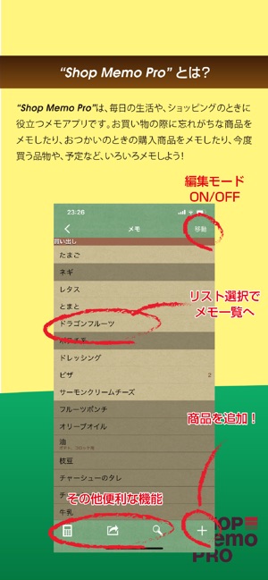 Shop Memo Pro(圖2)-速報App