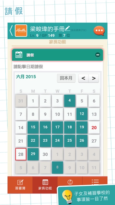 梓峰教育 screenshot 3