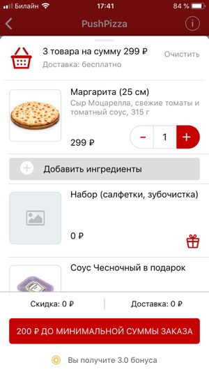 PushPizza(圖4)-速報App