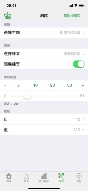 象棋從入门到專家(圖5)-速報App