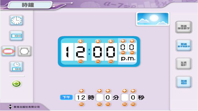 PE. 時鐘(圖2)-速報App