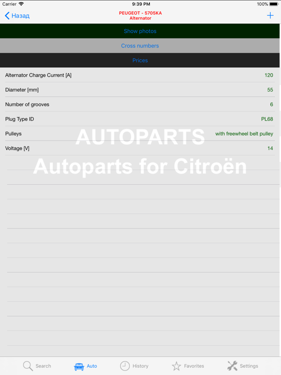 Autoparts for Citroënのおすすめ画像3