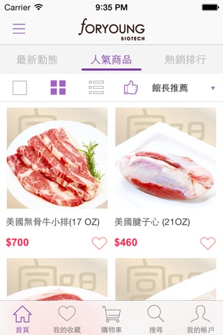 Foryoung: 良食宅配 screenshot 3