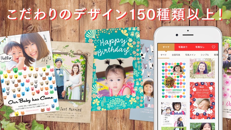 【挨拶状版】スマホで年賀状2018