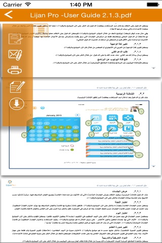 لجان برو screenshot 3