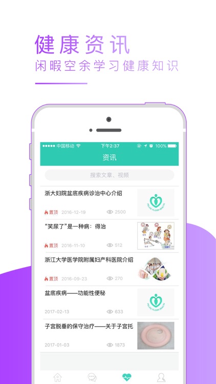 盆易康-大众版-杭州隽宝科技有限公司