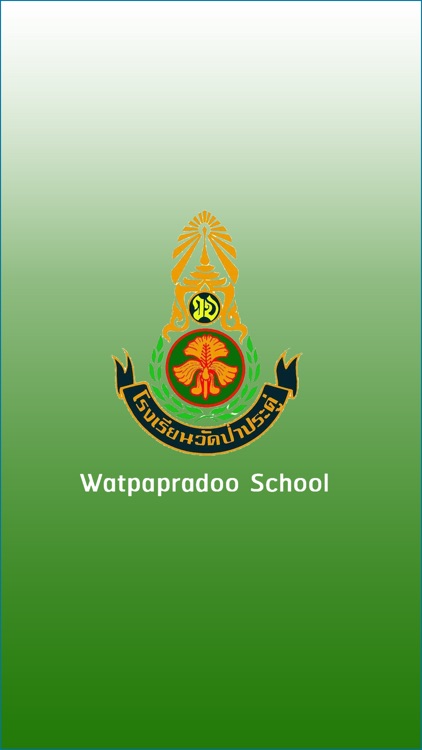 Watpapradoo School