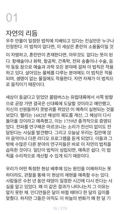 전자도서관 뷰어