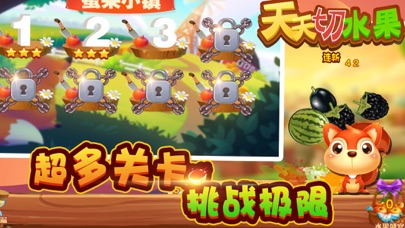 切水果经典 - 开心切西瓜切水果游戏 screenshot 3