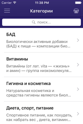 Аптека МФС screenshot 3