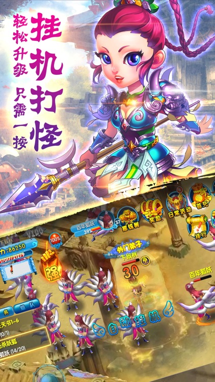 聊斋情缘ol修仙剑侠 screenshot-3