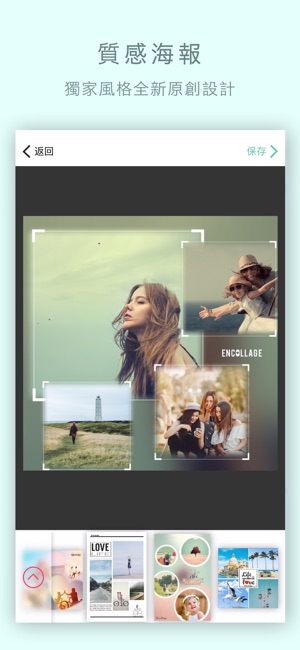 美拼相機 - 照片拼圖, 相片組合(圖3)-速報App
