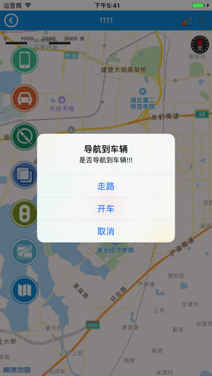 CARDOT(圖4)-速報App