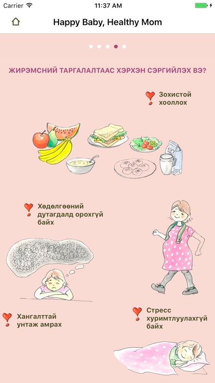 Happy Baby, Healthy Mom