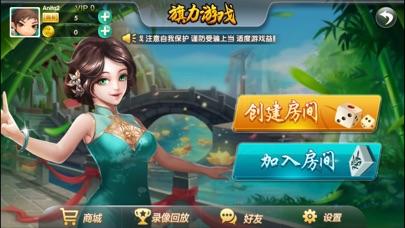 旗力棋牌游戏 screenshot 3