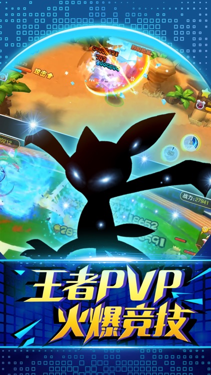 究极神宠XY-3D宠物逆袭对战 screenshot-4