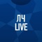 ЛЧ Live – трансляции матчей
