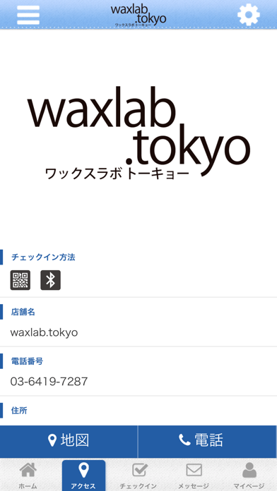 【公式】waxlab.tokyo ワックスラボトーキョー screenshot 4