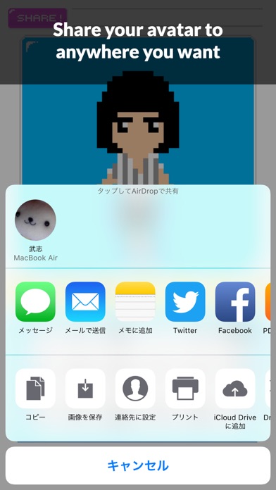 YMCK似顔絵メーカー screenshot 3