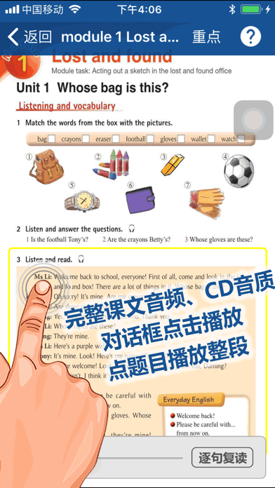 刘老师系列-外研版7下英语互动学习 screenshot 2