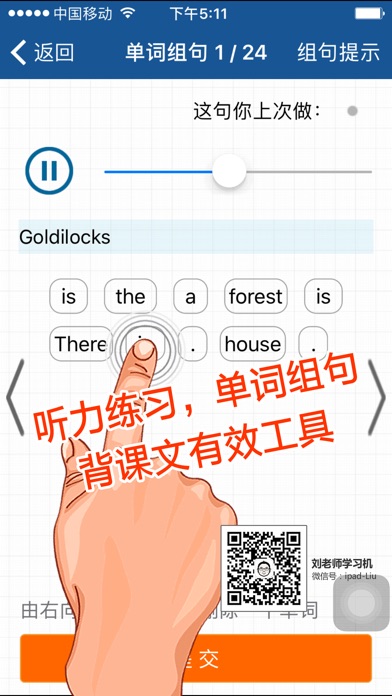 刘老师系列-外研版英语6上互动练习 screenshot 3
