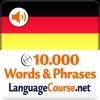 German Words - Learn Deutsch