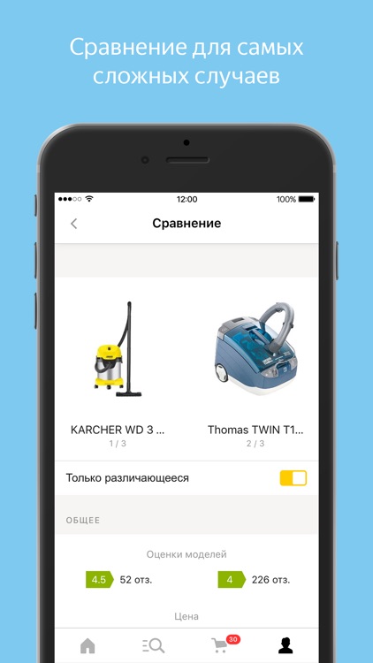 Яндекс.Маркет: товары онлайн screenshot-4