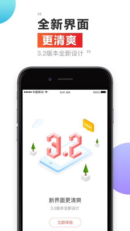 信而富投资 - 纽交所上市P2P平台 screenshot-4