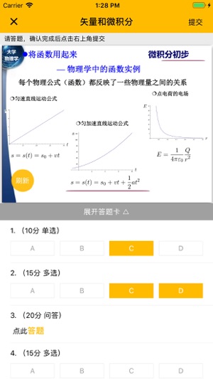 Learner(圖3)-速報App