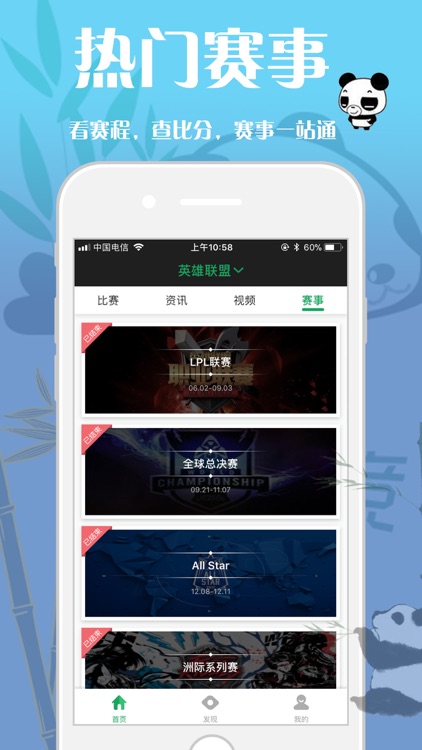 熊猫电竞-全球电竞新闻头条 screenshot-3