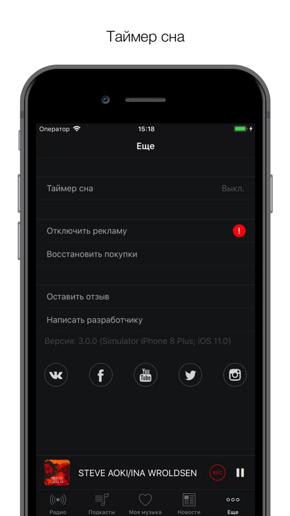 Radio Record Samara screenshot-9
