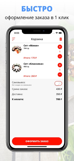 MyRoLL | Мой Ролл(圖3)-速報App