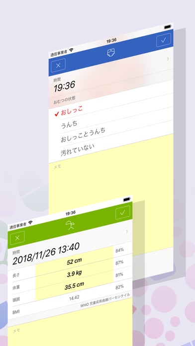 育児ノート - 子育て Pro screenshot1