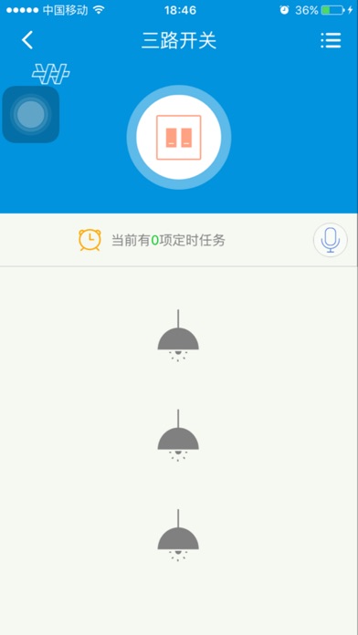 多普智能家 screenshot 3