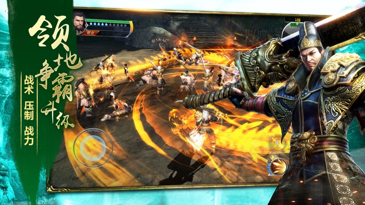 九阳神功:起源-操控为王 screenshot-3