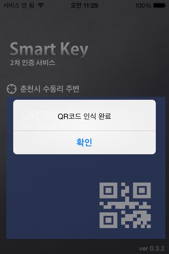 D-Cloud SmartKey for iPhone screenshot 3