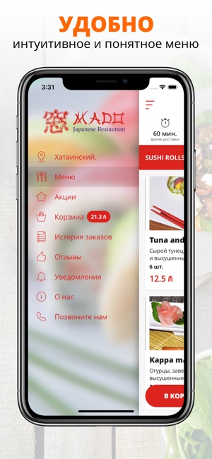 Mado Japanese Restaurant | Бак(圖2)-速報App