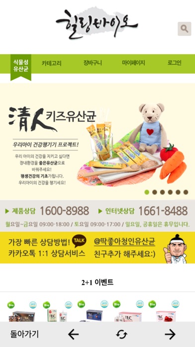 딱좋아청인 screenshot 4