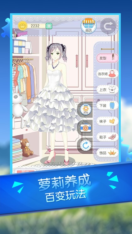 纽扣的游戏－天才服装设计师 screenshot-4