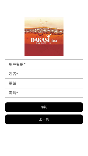 DAKASI Tea(圖3)-速報App