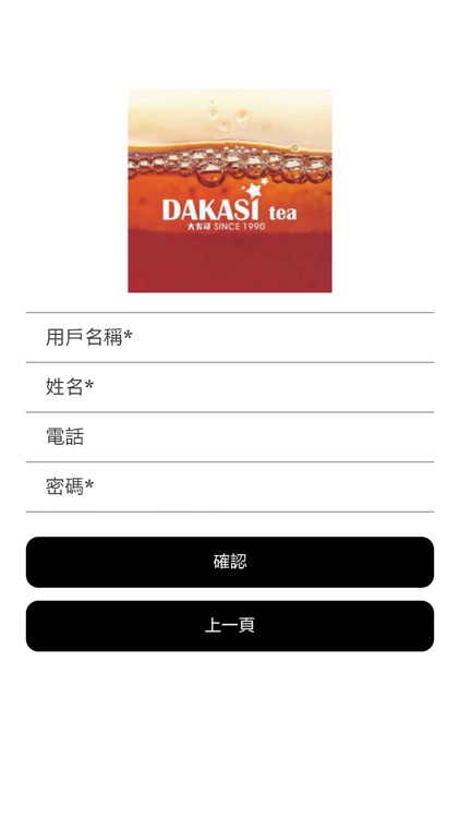 DAKASI Tea