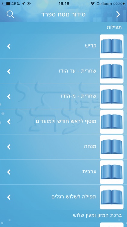 דתי לפי דעתי